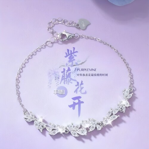 幸运紫藤花满钻手链女轻奢礼物