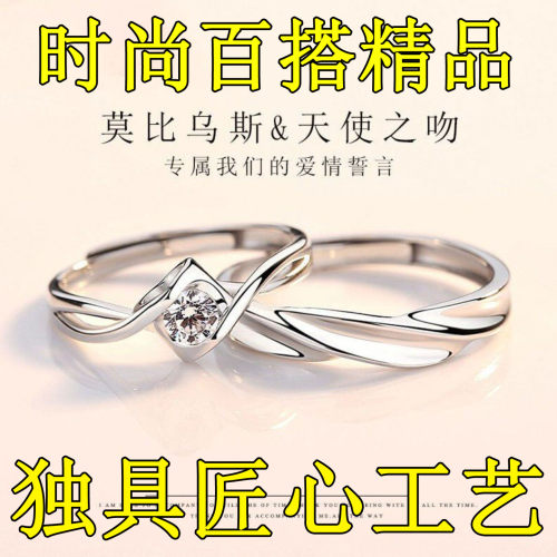 天使之吻情侣对戒简约小众求婚