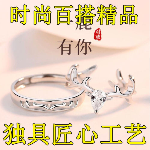 2026新款开口情侣对戒白金色