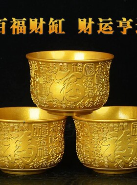 【抢正品】捡漏香港正品砂金色杯子高档熟金茶具家用招财百福茶杯