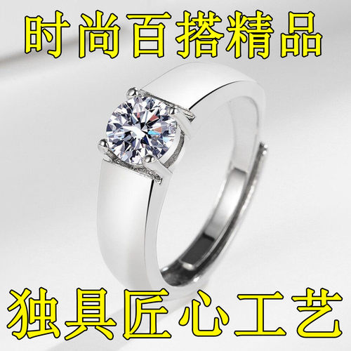 莫桑男士开口钻戒可调白金求婚