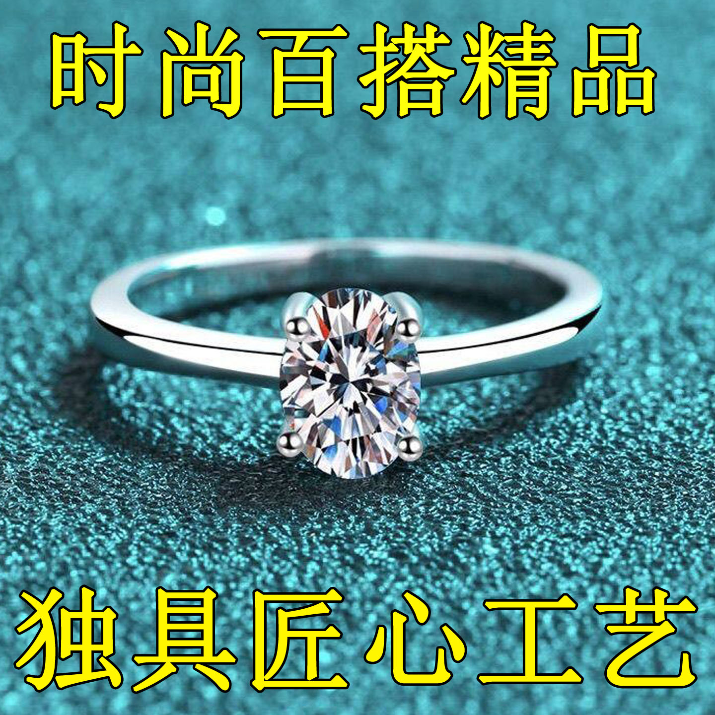 莫桑石女钻戒指时尚经典椭圆活口异形钻求婚结婚鸽子蛋婚礼白金色