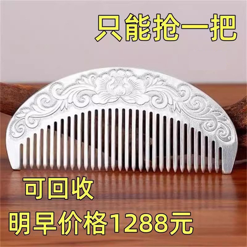 今日【大捡漏】正品梳牡丹圆柄手工送长辈礼物梳子刮痧养身按摩梳,家居饰品,创意礼品,淘宝优惠券,粉丝福利购,淘宝优惠卷