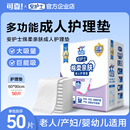 安护士成年人隔尿用品60x90一次性护理垫老人尿不湿男女护垫L50片