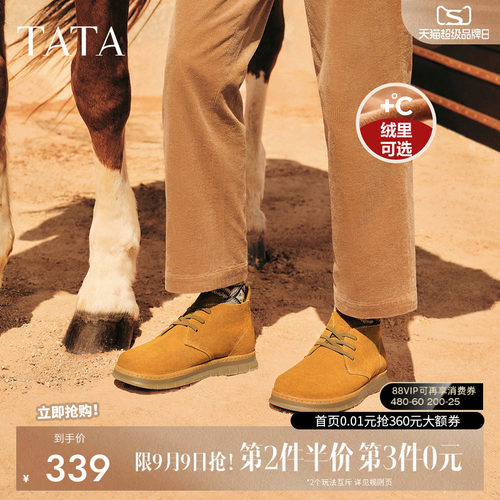 他她男靴冬季舒适百搭休闲时装靴
