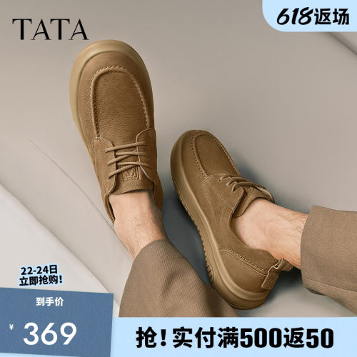 他她商务复古休闲皮鞋真皮厚底