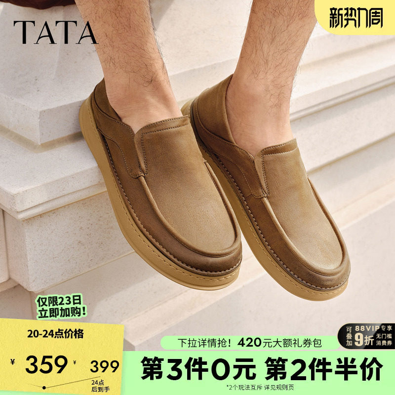 TATA他她男鞋舒适轻软布鞋一脚蹬通勤休闲鞋2026春季新款