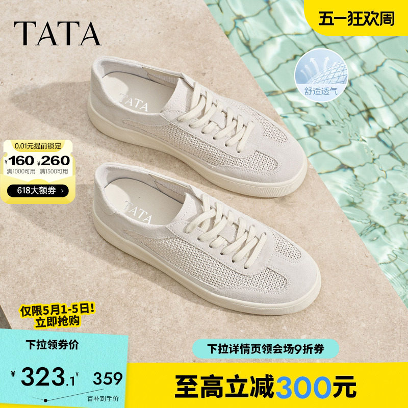 TATA他她男鞋2026夏季新款板鞋舒适百搭休闲厚底增高鞋子PJG01BM6