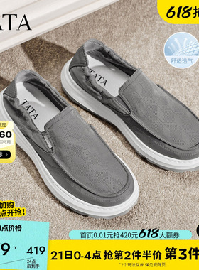 TATA他她男鞋2026夏季布鞋新款舒适百搭黑色运动鞋休闲鞋QJL01BM6
