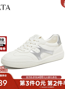 TATA他她女鞋2026春季新款小白鞋运动时尚休闲厚底女板鞋CLF01AM6
