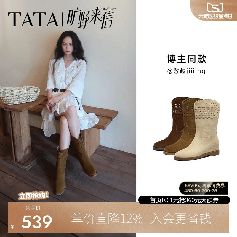 TATA他她旷野来信西部靴冬季复古中筒靴内增高百搭短靴女U7Y02DS6