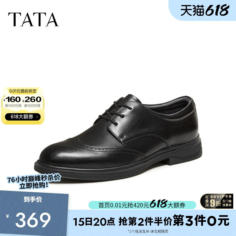 TATA他她男鞋布洛克风舒适休闲皮鞋正装商务鞋2026春季新210B2AM6