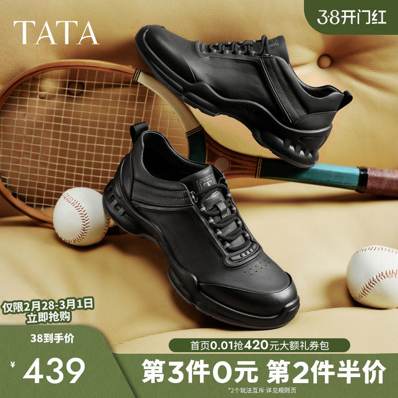 TATA他她男鞋厚底舒适休闲鞋真皮轻运动鞋子2026春季新款