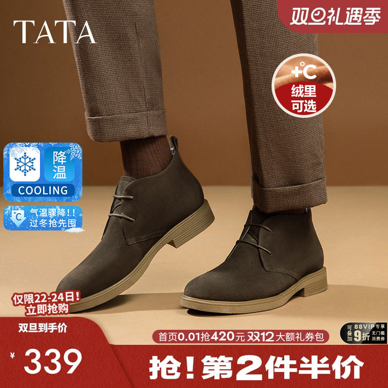 他她新款商务短靴TATA/他她百搭