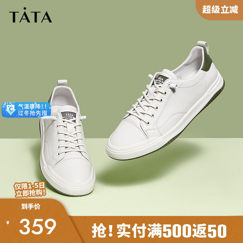 商场同款休闲板鞋TATA/他她时尚