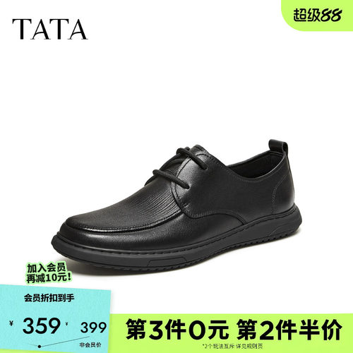 他她男鞋时尚休闲圆头厚底正装鞋