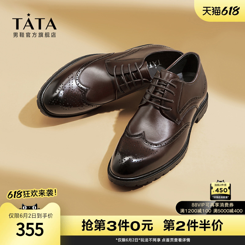 牛皮商务休闲鞋TATA/他她时尚