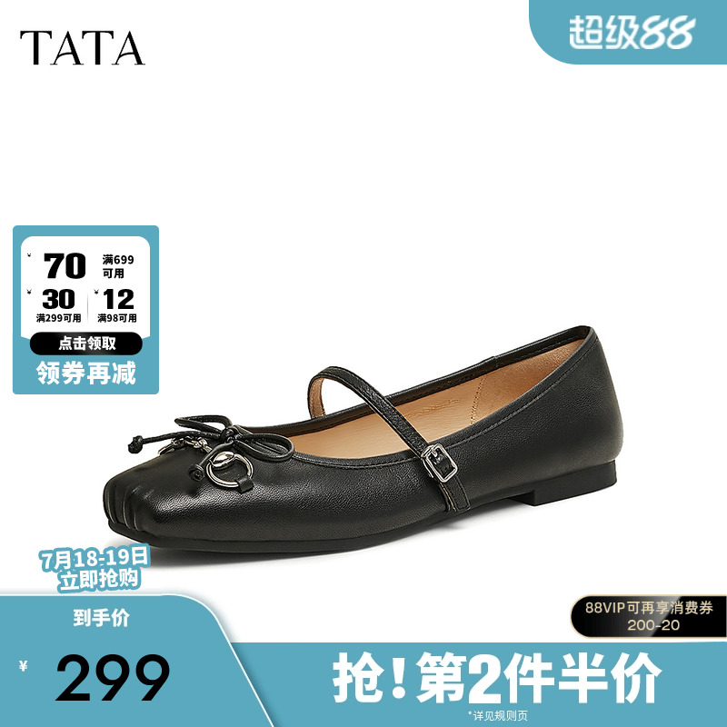 时尚休闲玛丽珍