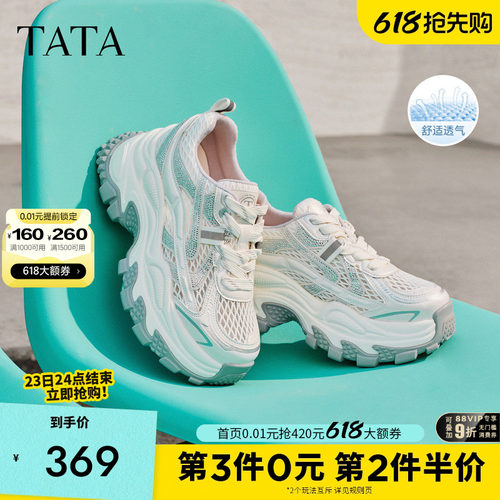厚底时尚休闲百搭