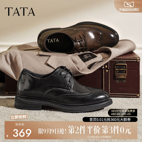 他她男鞋布洛克风百搭商务真皮鞋