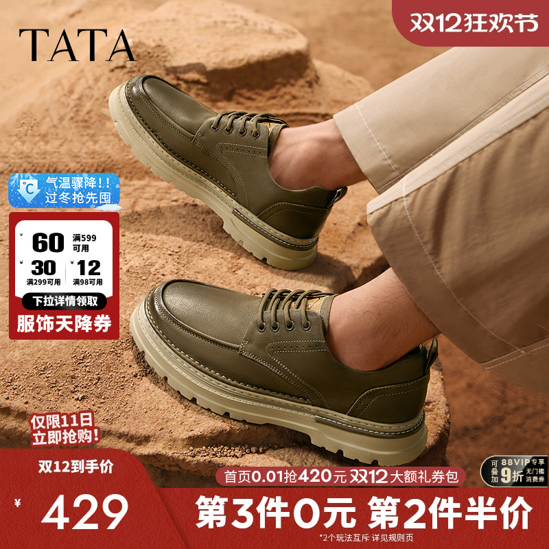纯色休闲皮鞋TATA/他她百搭