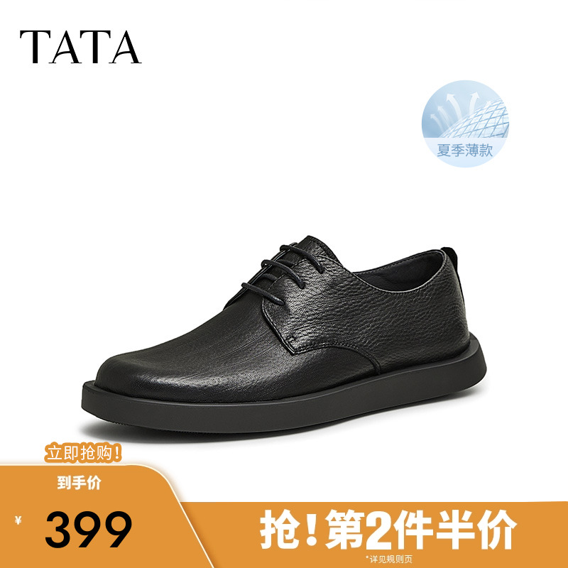 他她商务休闲皮鞋男士软底真皮