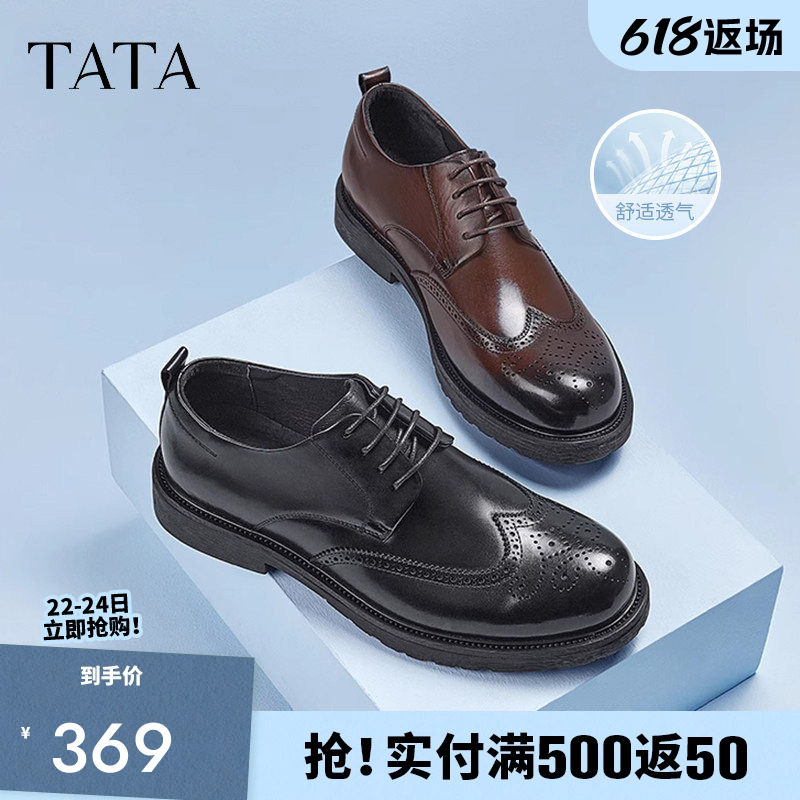 TATA他她男士布洛克皮鞋正装真皮商务休闲通勤西装男鞋结婚新郎鞋