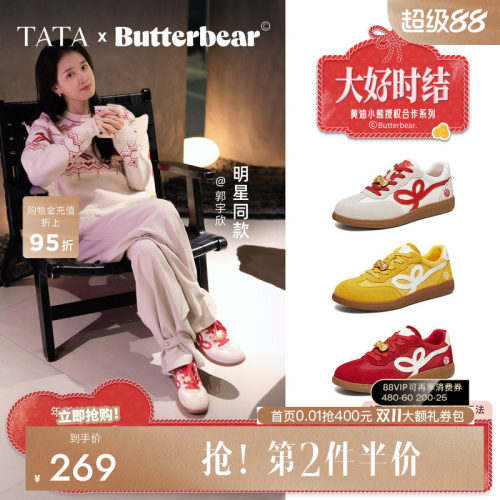 欣同款TATA他她女鞋黄