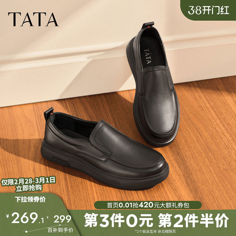 TATA他她商务休闲皮鞋男士真皮软底鞋一脚蹬加绒男鞋子通勤爸爸鞋