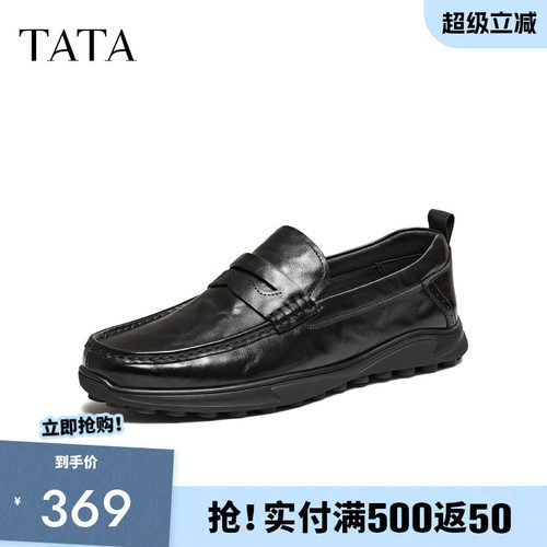 他她男鞋舒适百搭休闲皮鞋懒人鞋