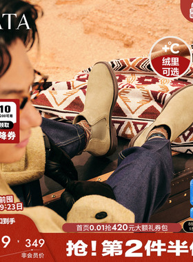 TATA他她男鞋男士真皮靴子加绒切尔西靴英伦短靴2025冬新VQB01DD5