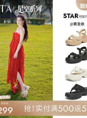 黄圣依同款TATA他她璀璨星空厚底凉鞋女外穿沙滩运动凉鞋CXT01BL5
