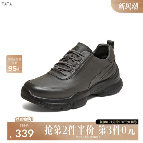 TATA他她男鞋2026秋季运动鞋时尚舒适百搭老爹鞋休闲鞋子PJW01AM6