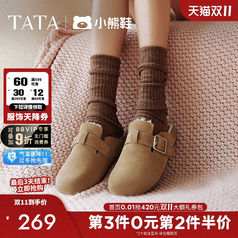 TATA他她复古加绒勃肯鞋