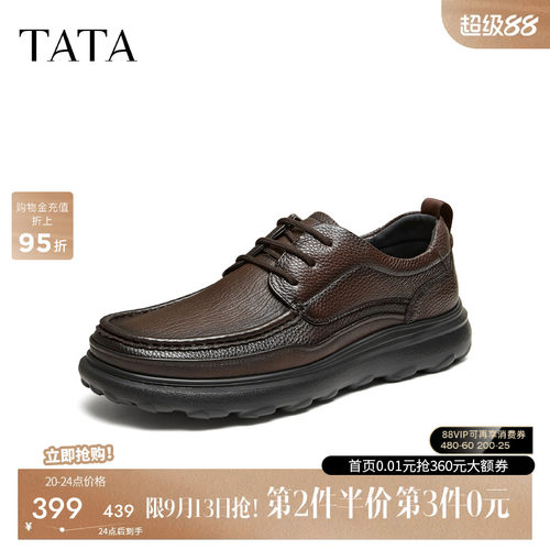 TATA他她男鞋2026秋季新款真皮厚底增高舒适百搭休闲皮鞋QTS02DM6