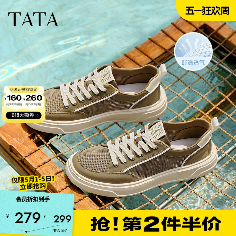 TATA他她男鞋时尚休闲厚底增高板鞋网面透气帆布鞋夏季通勤OFF01