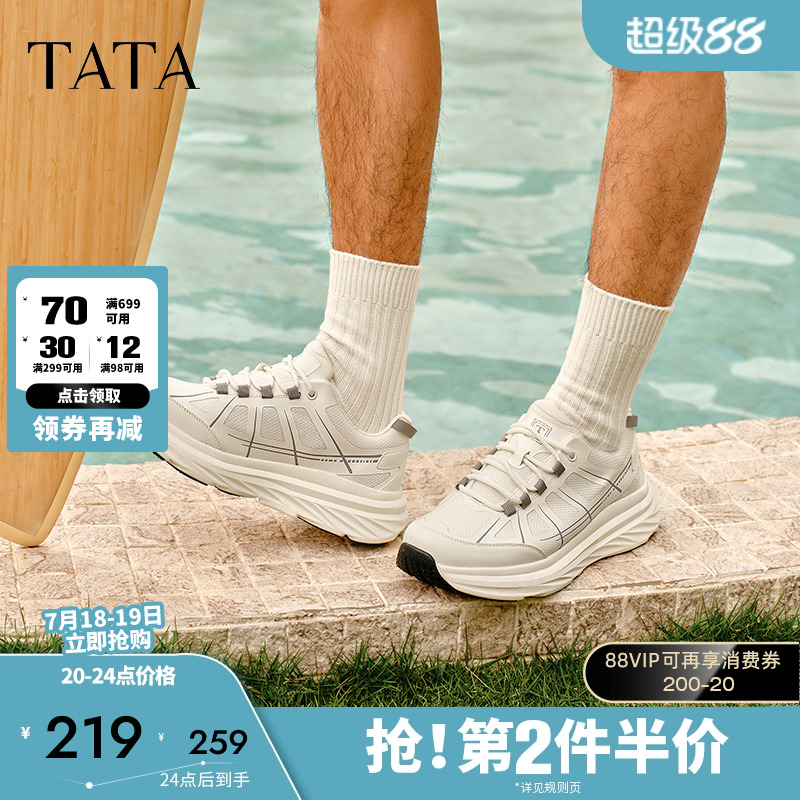 他她厚底休闲运动鞋男鞋透气轻便
