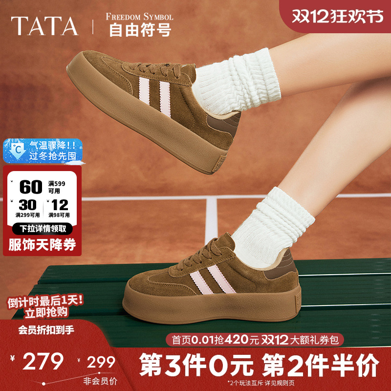 TATA休闲复古潮流德训鞋时尚