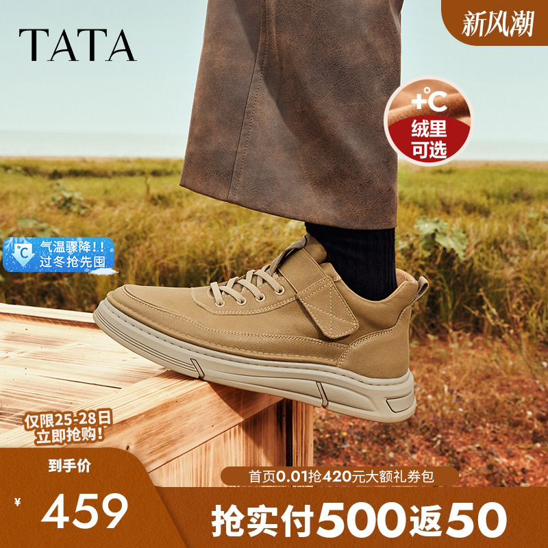 他她休闲加绒板鞋真皮商务