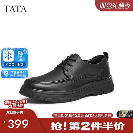 TATA他她商务增高皮鞋男士黑色软底通勤鞋爸爸鞋2025冬新71R26DM4
