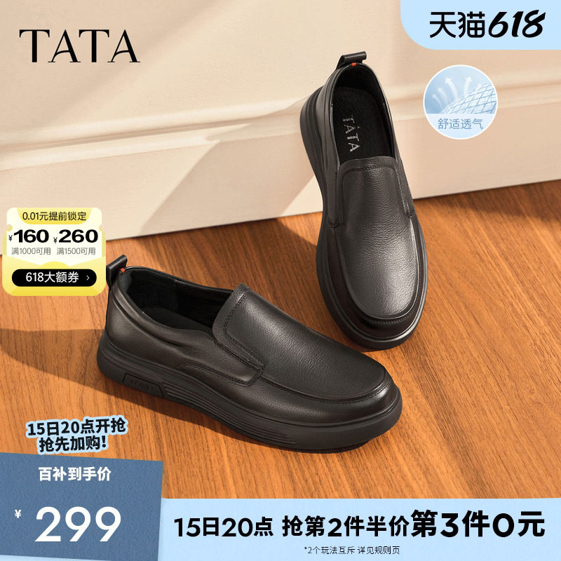 TATA他她商务休闲皮鞋男士真皮软底鞋一脚蹬加绒男鞋子通勤爸爸鞋