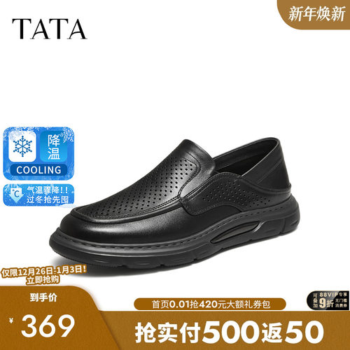 他她男鞋透气一脚蹬休闲皮鞋新款