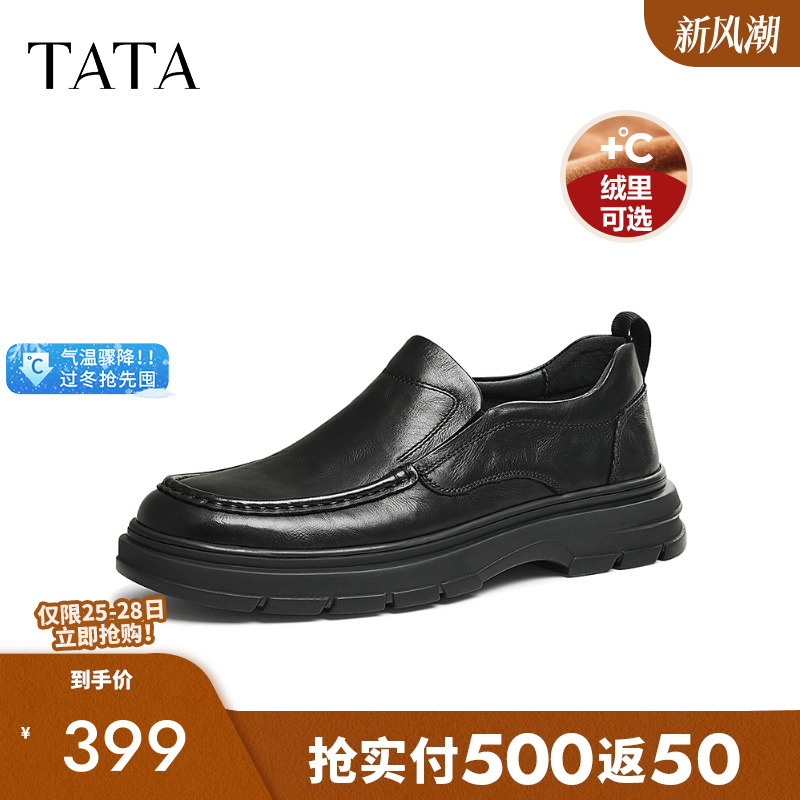 他她一脚蹬商务皮鞋男真皮高帮鞋