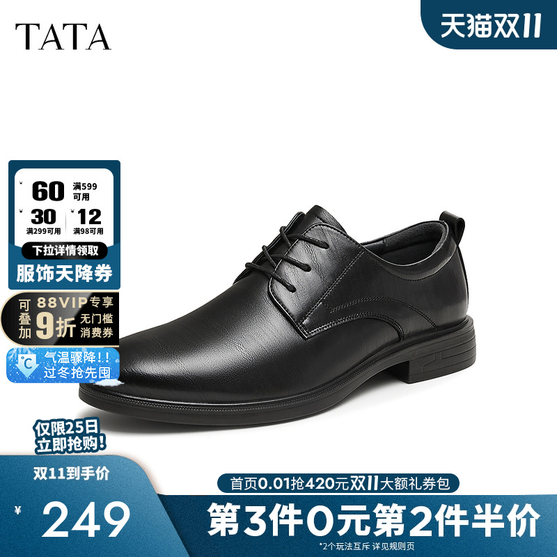 他她商务正装皮鞋男士黑色经典