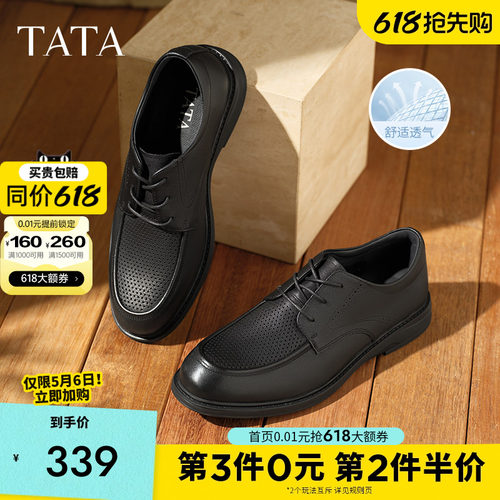 他她打孔透气商务休闲皮鞋男夏