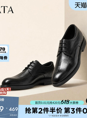TATA他她2026男鞋秋季新款时尚百搭休闲软底黑色商务皮鞋VA901CM6