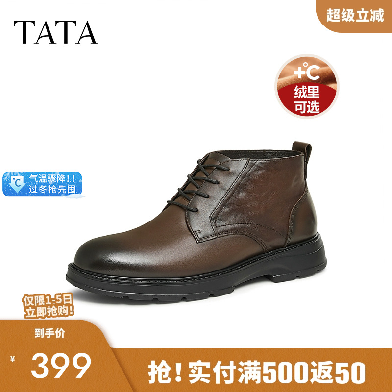 TATA他她商务休闲马丁靴男靴加绒真皮短靴高帮皮鞋冬新款21043DD4