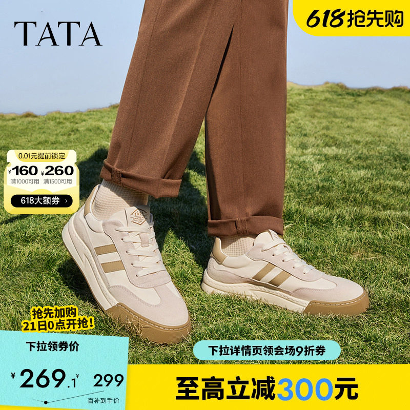 TATA他她男鞋厚底增高德训板鞋男士轻运动休闲鞋春夏季日常通勤鞋