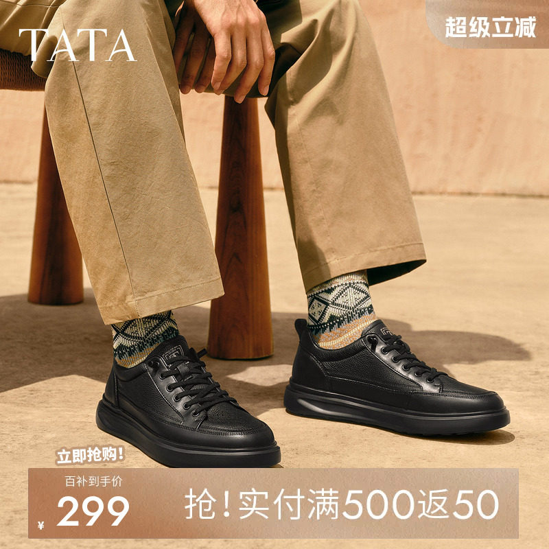 TATA他她厚底增高男鞋黑色真皮男士休闲板鞋日常通勤时尚轻运动鞋