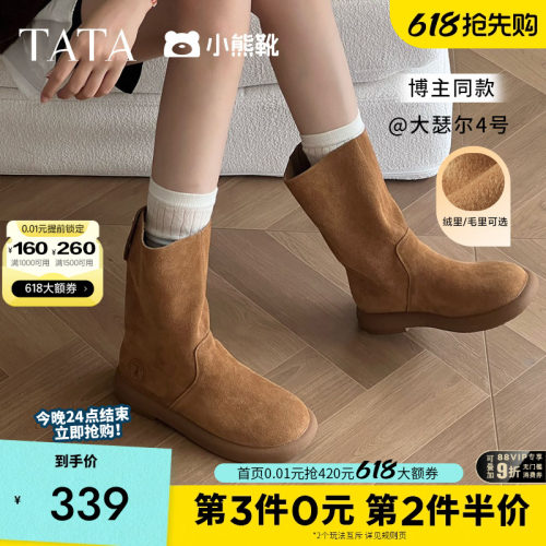TATA他她小熊靴复古翻毛